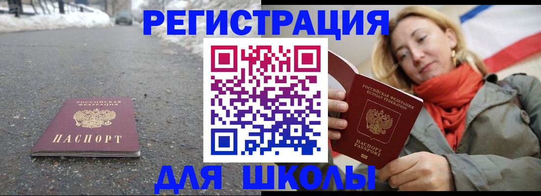 временная регистрация адрес в Рошале