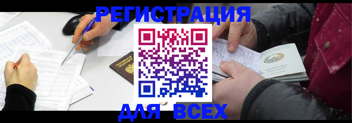 временная регистрация поиск в Рошале