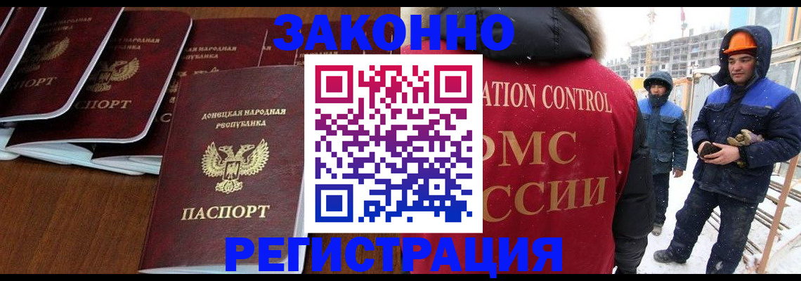 купить прописку в Рошале