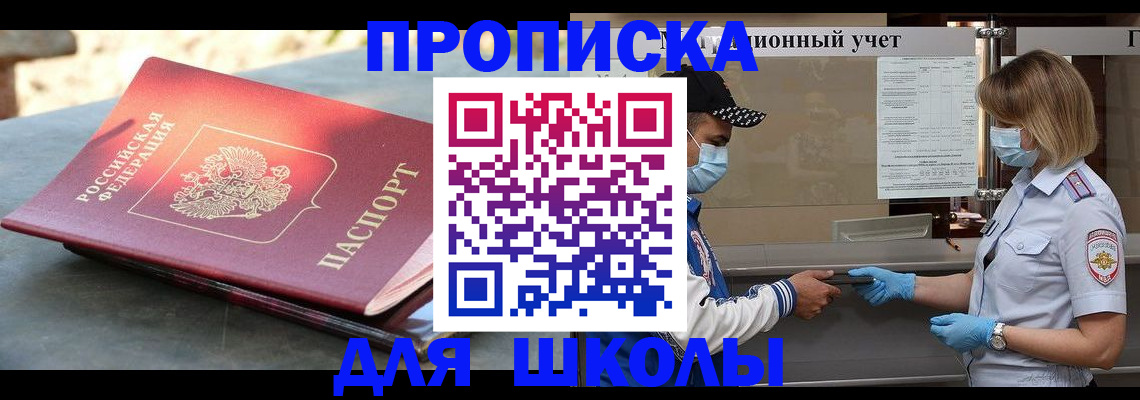 миграционный учет в Рошале