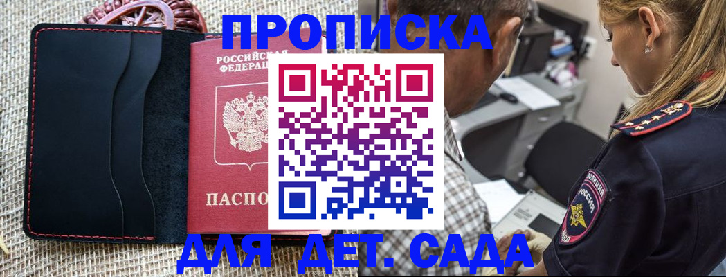 временная регистрация законно в Рошале